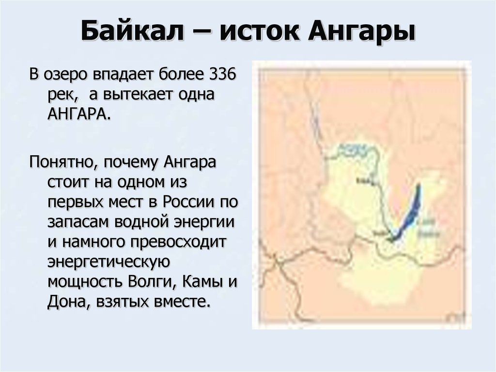 Самые крупные притоки ангары. Ангара озеро Байкал Исток. Исток и Устье реки Ангара на карте. Исток реки ангары.