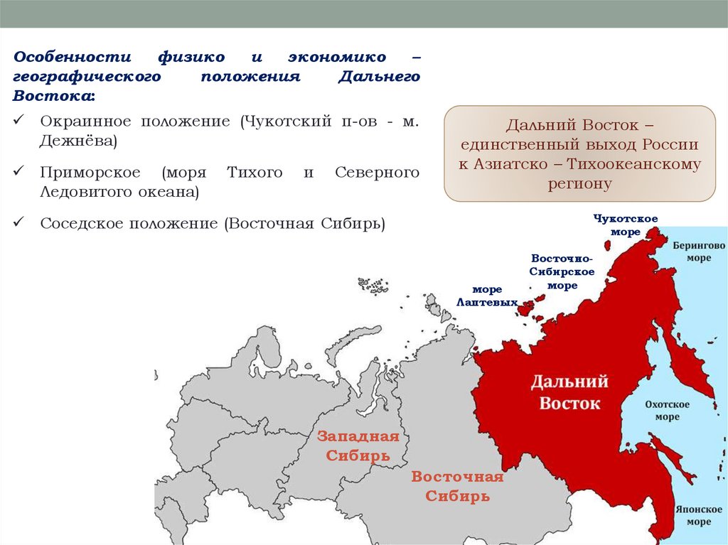 Дальний восток занимает территории россии