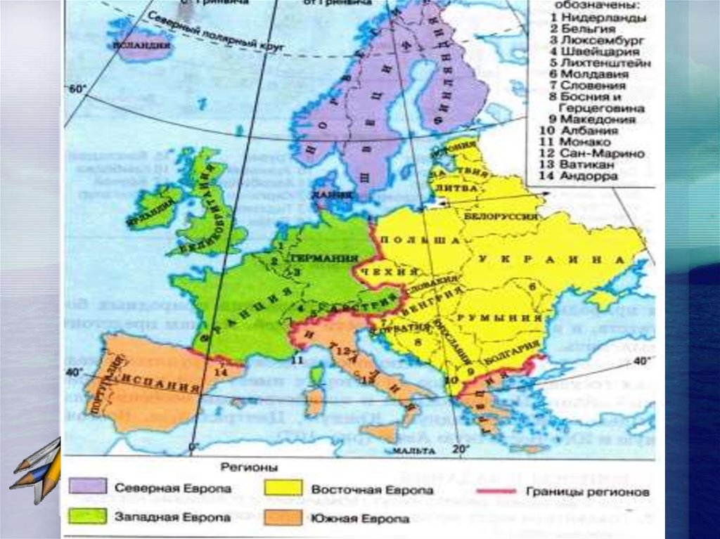 На какие районы делится западная европа. Восточная Европа Западная Европа Северная Европа Южная Европа. Страны Северной и Западной Европы на карте. Границы Северной Южной центральной и Восточной Европы. Карта Восточной Европы со странами.