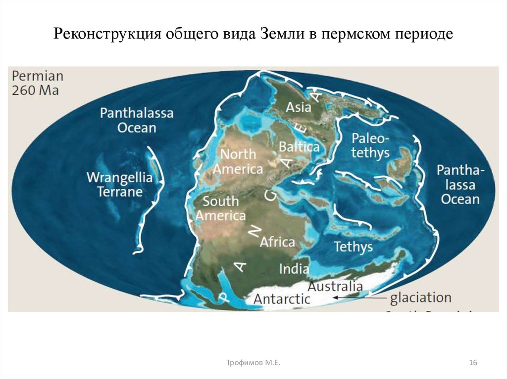 Карта какой период. Карта земли в Пермский период. Пангея Пермский период. Пангея материк Пермский период. Пермский период карта.