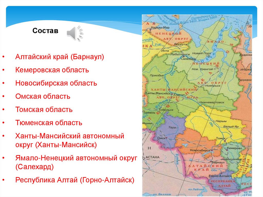 Назовите города западной сибири. Западная Сибирь презентация. Крупные города Западной Сибири.