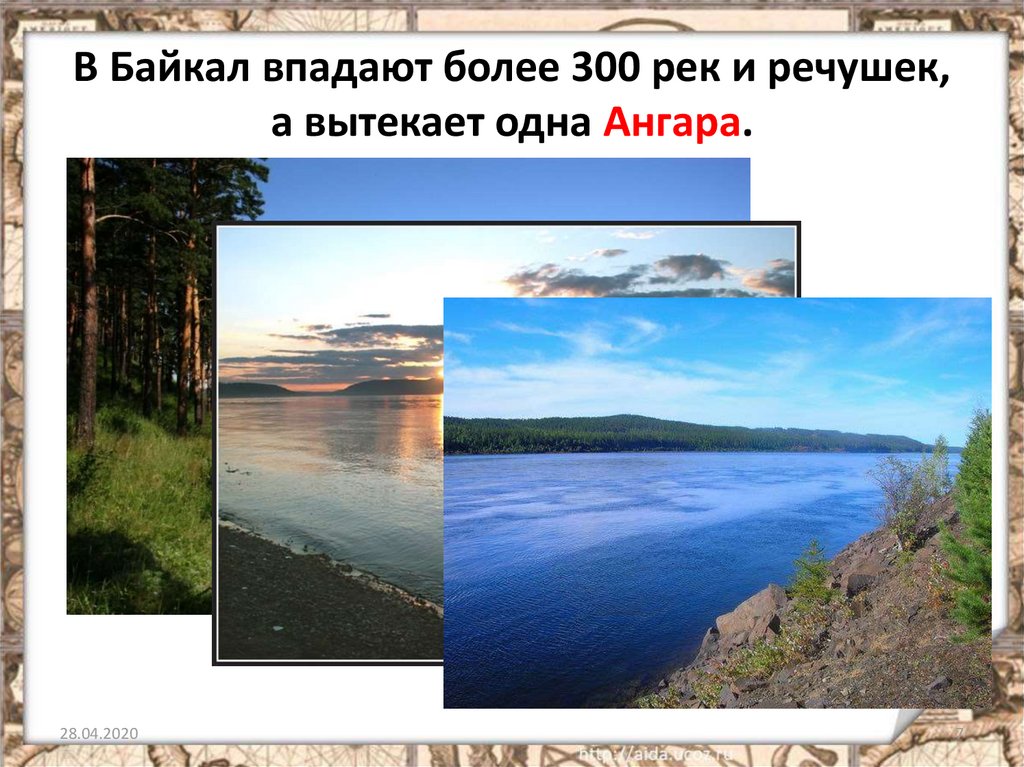 Сколько озер впадает в байкал. Река Ангара впадает в озеро Байкал. Река Ангара впадает. Озеро Байкал река Ангара. Ангара и Байкал впадает вытекает.