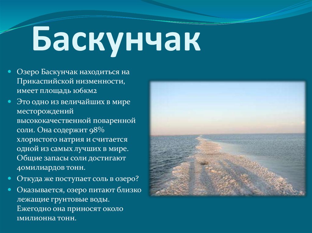 Количество осадков в прикаспийской низменности