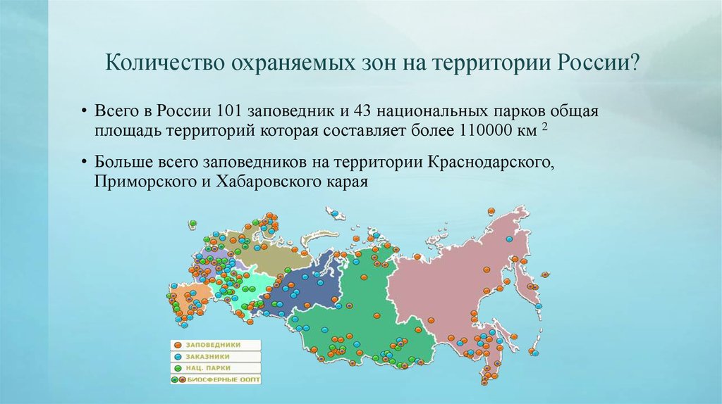 Количество территории