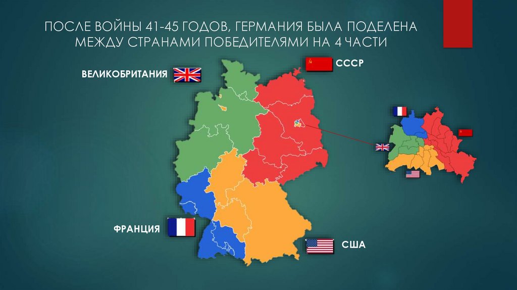 Почему было 2 германии. Зоны оккупации Германии после второй мировой войны. Раздел Германии после второй мировой войны карта. Раздел Германии Германии после второй мировой войны карта. Карта разделения Германии после войны.