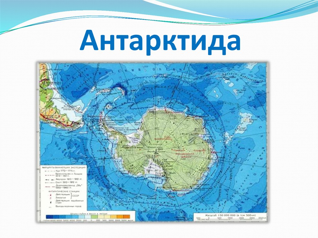 Части мирового океана омывающие антарктиду. Антарктида на карте. Антарктида (материк). Антарктида материк на карте.