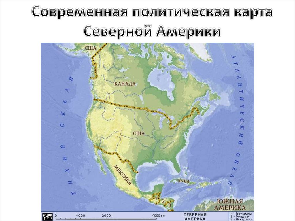 Границы северной америки какие. США это Северная или Южная Америка. Современная Южная Северная Америка. Масштаб Северной Америки. США В Северной Америке или Южной Америке.