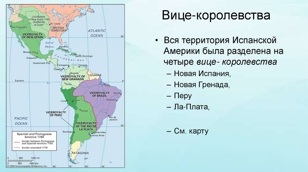 Латинская америка в 18 веке. Испанские вице-королевства в Латинской Америке. Вице королевства Испании в Америке. Вице королевства Латинской Америки. Карта Латинской Америки 19 века.