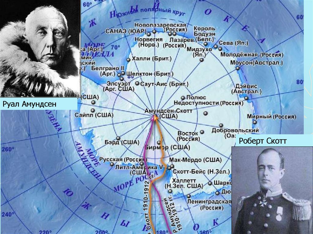 Маршрут экспедиции руаля амундсена. Руаль Амундсен открытие Антарктиды.