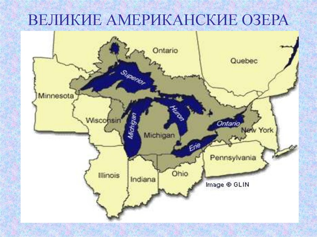 Назовите великие американские озера. Великие озера США на карте. Озеро Великие озера на карте Северной Америки. Великие американские озера озеро на контурной карте. Великие американские озера на карте.