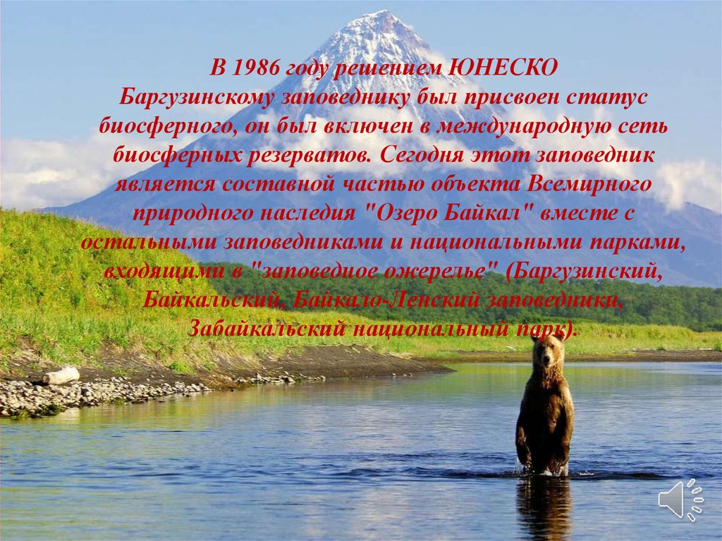 Праздник заповедников и национальных парков. День рождения ассоциации заповедников и национальных парков. С днем заповедников и национальных парков поздравление. Заповедная Россия. Поздравление с днем заповедников и национальных парков России.