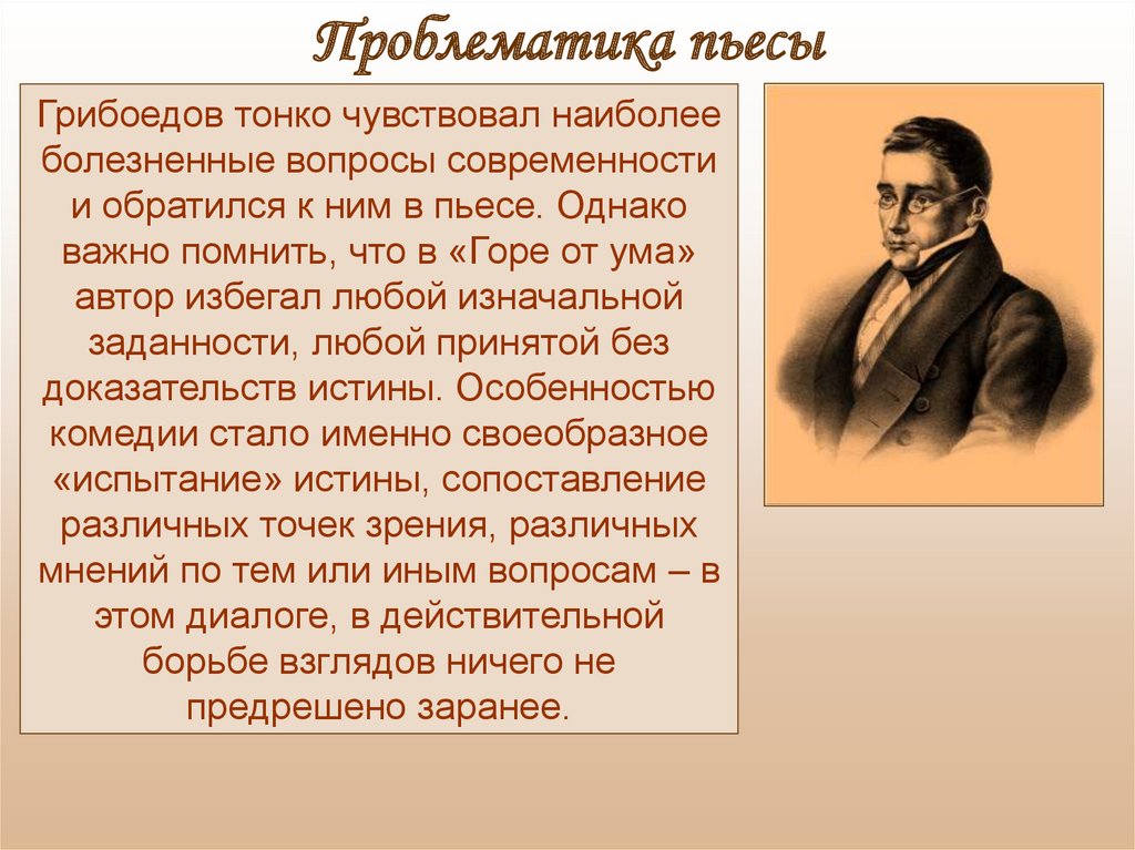 Что заставило чацкого уехать из москвы