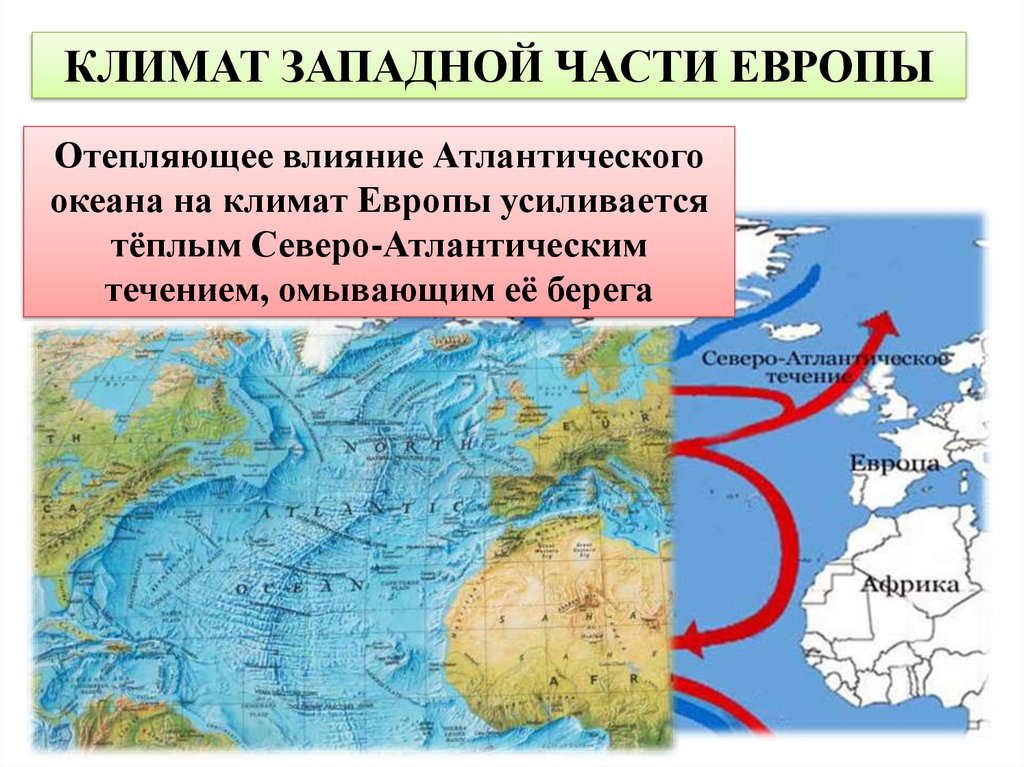 Тихий океан на западе омывает. Климат Атлантического океана карта. Климат Западной части Европы. Влияние Атлантического океана на климат. Части Атлантического океана.