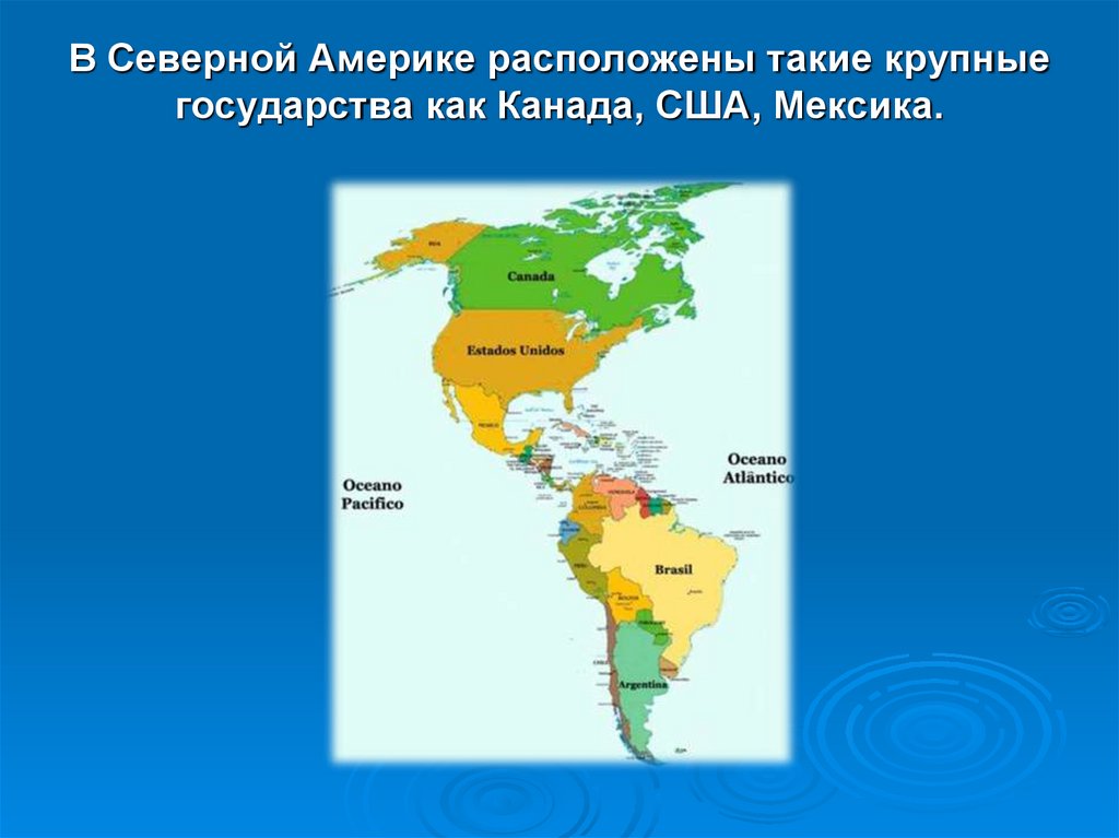 Северная америка конспект кратко. Государства Северной Америки. Крупнейшие страны Северной Америки.