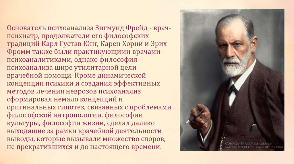 Философия фрейда. Зигмунд Фрейд философия. Психоанализ Зигмунда Фрейда философия. Создатель психоанализа Фрейд. Юнг к. 