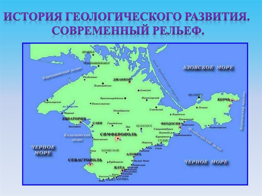 Крымский полуостров на карте. Крымский полуостров на карте России. Крым карта полуострова с городами. Крымский полуостров с городами.