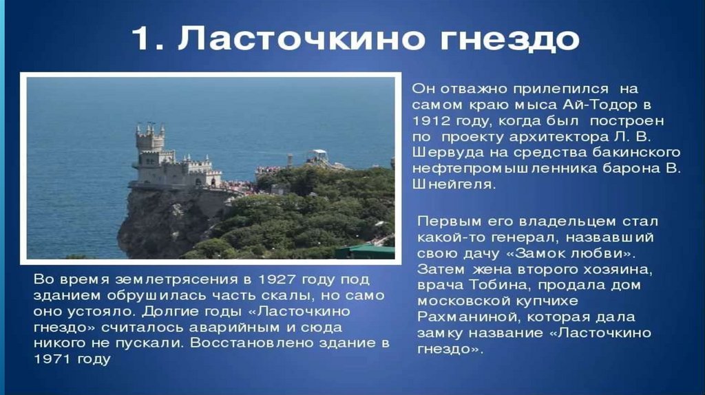 Легенды крыма для детей