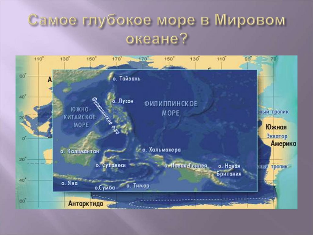 Максимальная глубина тихого океана на карте. Самое глубокое море мирового океана. Самое большое и глубокое море мирового океана. Самое глубокое море на карте. Самое мелкое море мирового океана.