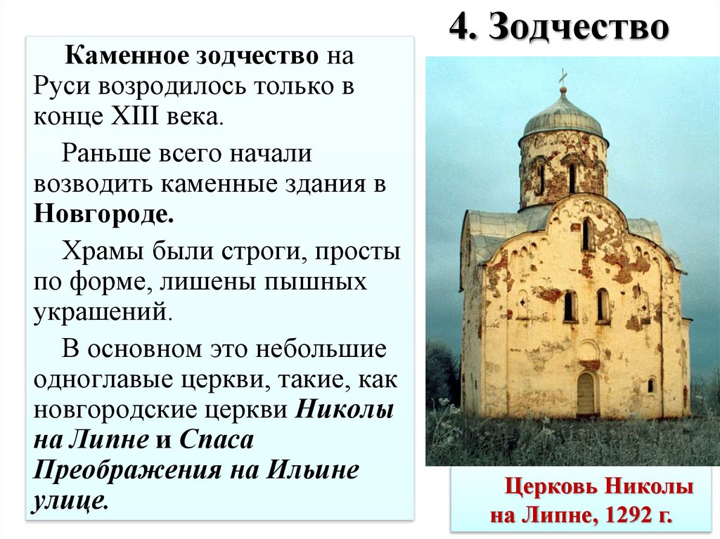 История россии 6 класс особенности руси