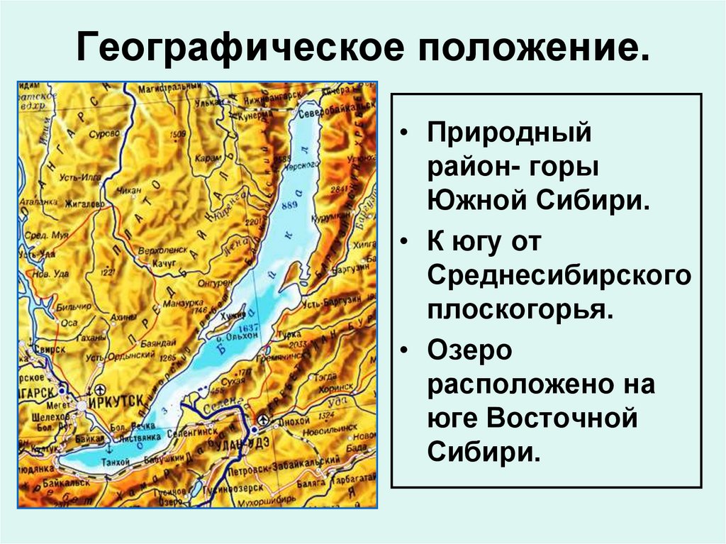 Расположите озера с севера на юг. Географическое положение озера Байкал география. Западная Сибирь Среднесибирское плоскогорье. Географическое положение озера Байкал на карте. Озеро Байкал горы Южной Сибири.