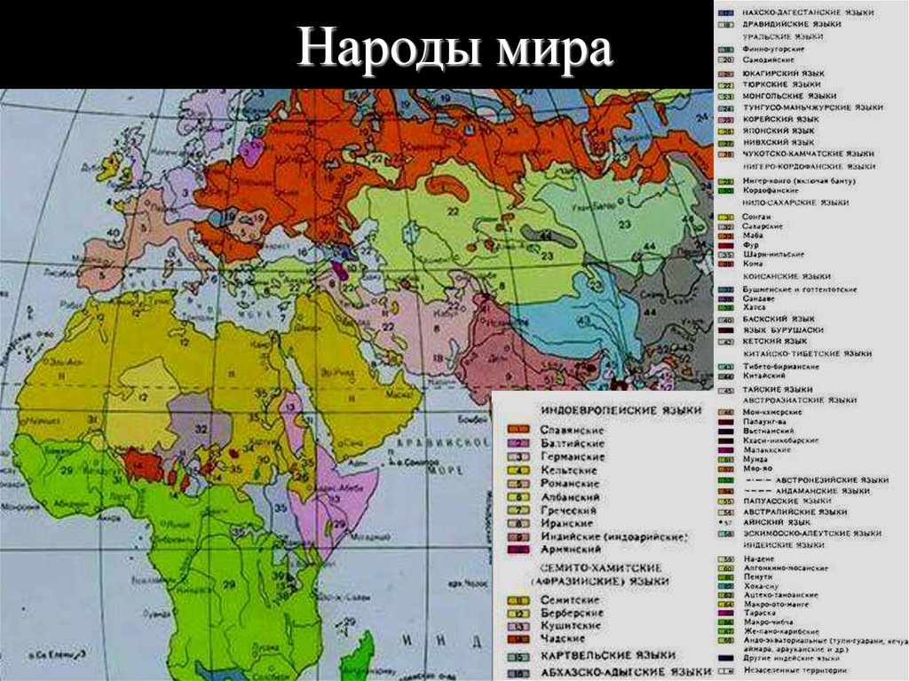 Карта народов земли. Карта народов.