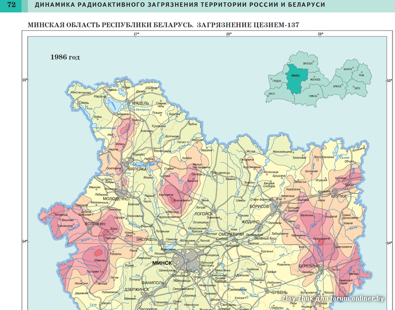 Карта загрязнения беларуси. Карта радиоактивного загрязнения Минской области. Карта загрязнения радионуклидами РБ. Карта радиоактивного загрязнения Беларуси 1986. Карта радиоактивного заражения Белоруссии.