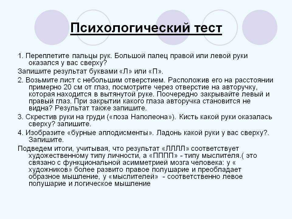 Тесты для подростков. Психологические тесты. Психологические тесттесты. Тест психология. Психологические тесты с ответами.