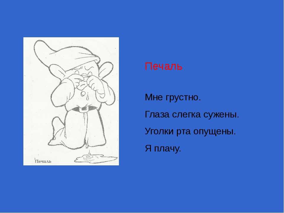 Грустно определение. Мне грустно!. Мне грустно я плачу. Почему постоянно грустно. Мне грустно что делать.