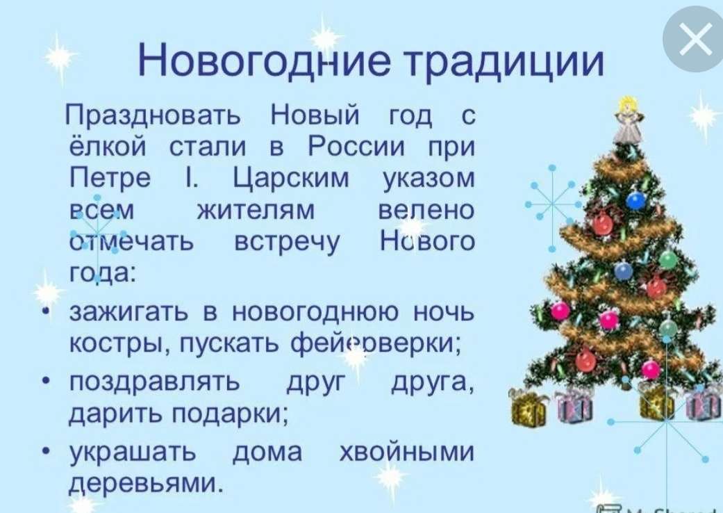 В россии новый год 1 отметят
