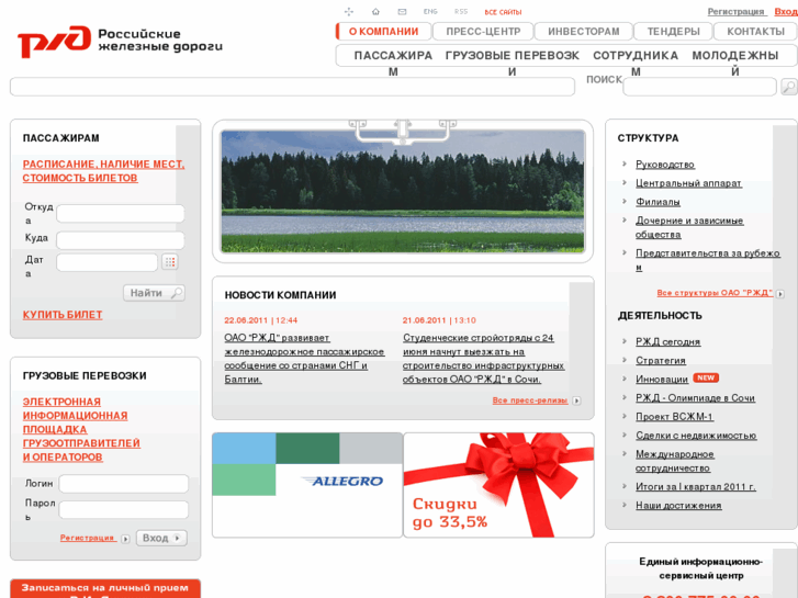 Rzd capital