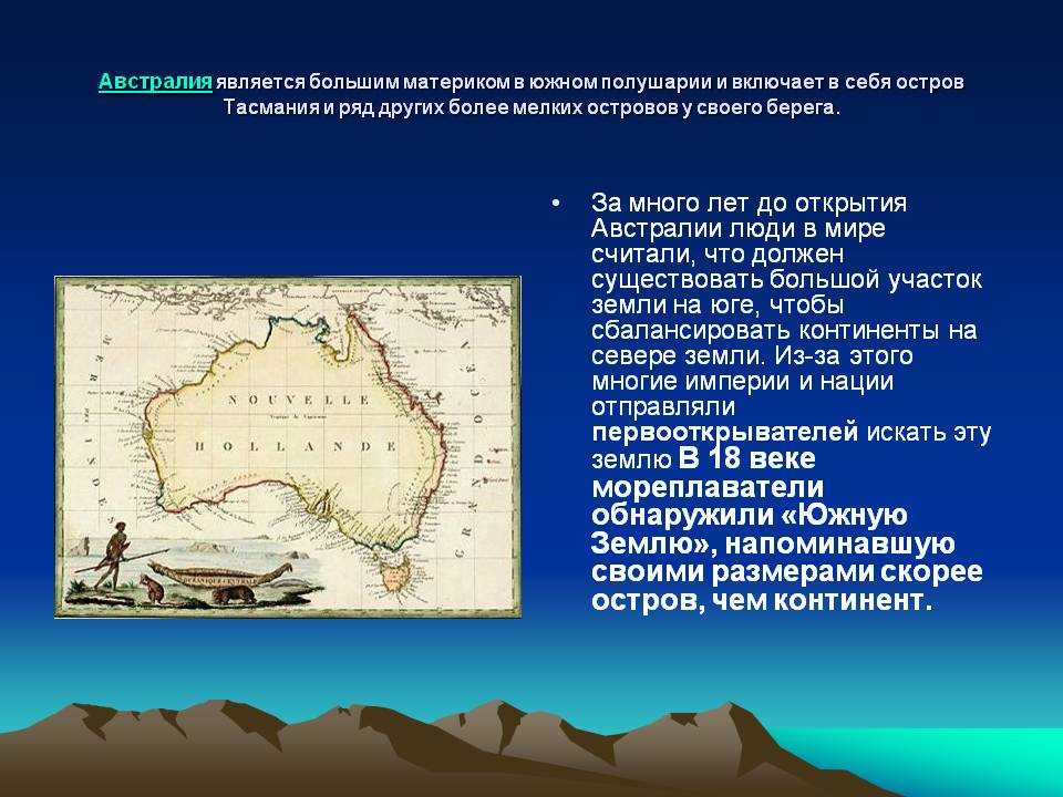 Открытие австралии. Австралия открытие материка. Открытие открытие Австралии. Открытие Южного материка Австралия.