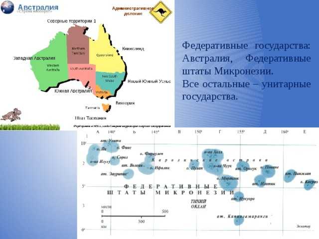 Общая характеристика австралии и океании