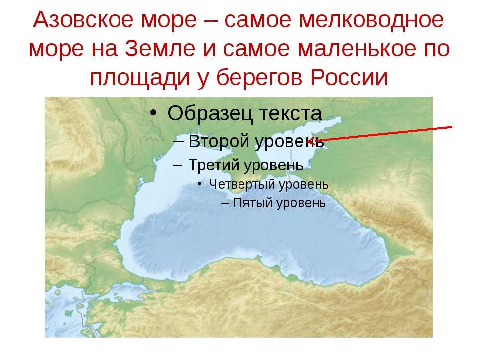 Азовское море площадь