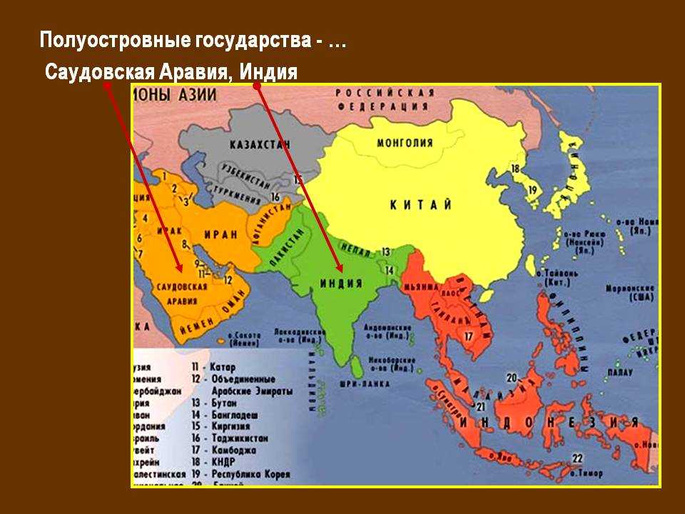 Какие государства в азии. Полуостровные государства Евразии. Политическая карта островные страны. Полу остроные государства.