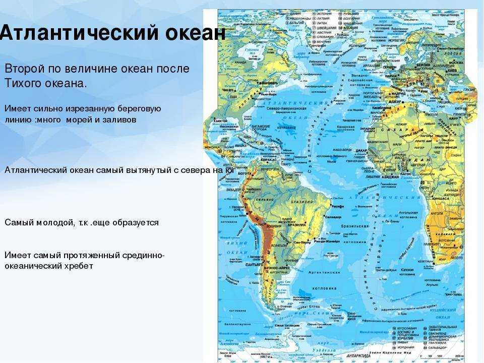 Острова тихого океана список на карте. Проливы Атлантического океана на карте. Крупнейшие проливы Атлантического океана на карте. Моря заливы проливы Атлантического океана. Карта Атлантического океана с морями заливами и проливами.