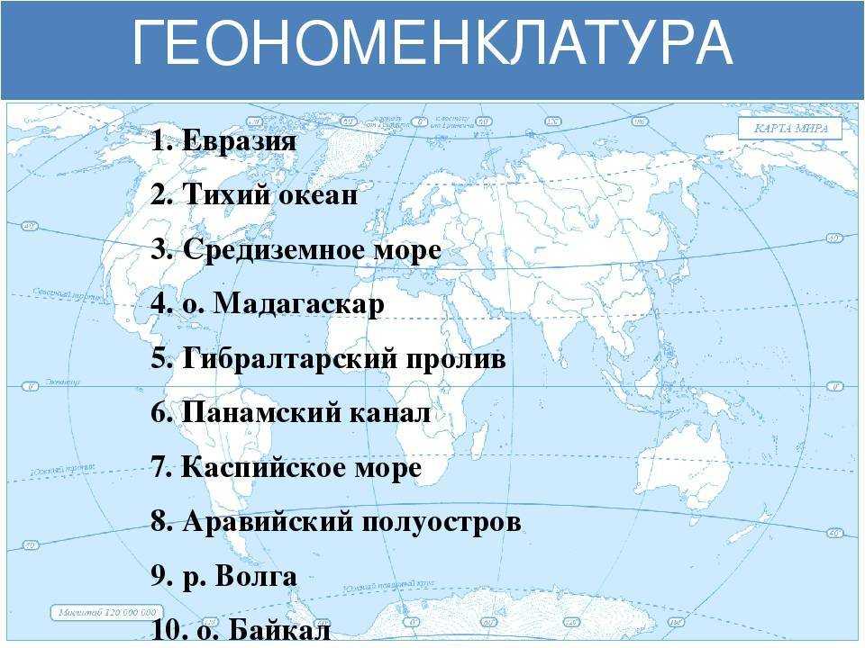 Евразия омывается водами 4 океанов. Океаны омывающие берега Евразии. Крупнейшие моря.