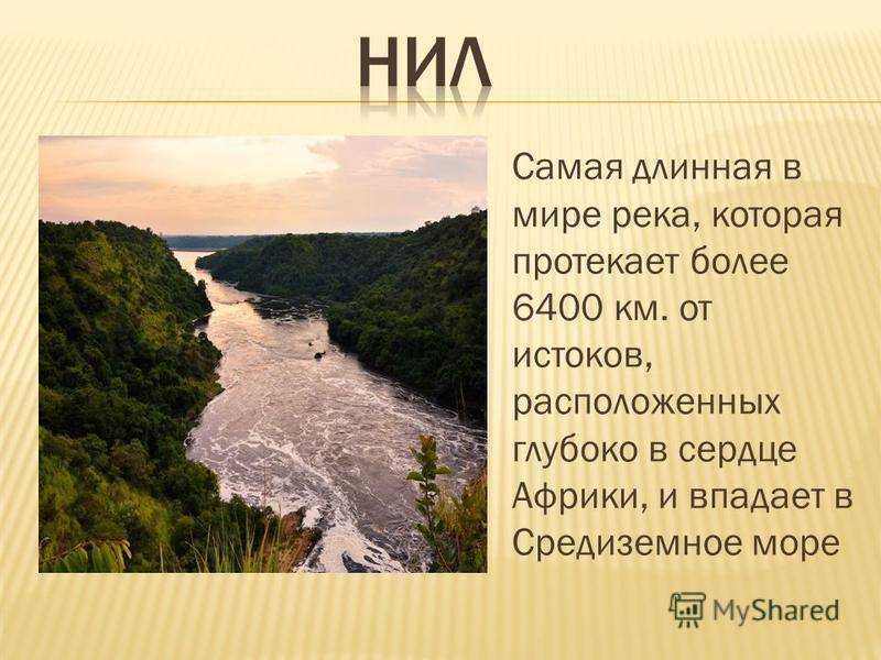 Самая длинная река в сибири название