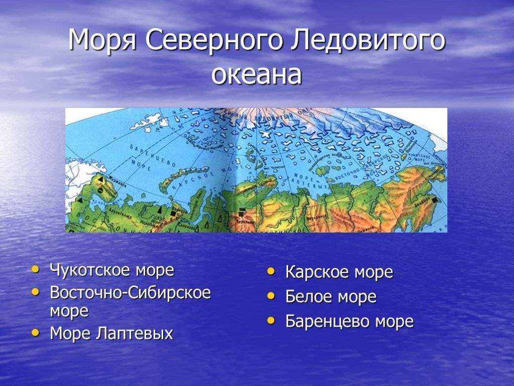 Чукотское море бассейн океана