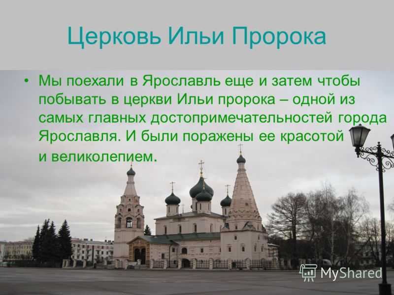 Сколько в ярославле