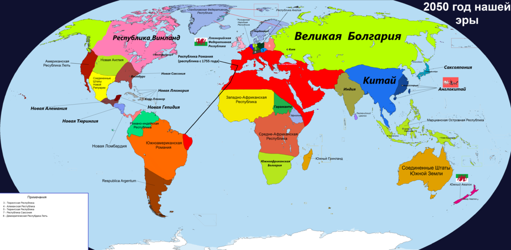 Есть на земле большая страна. Карта мира 100 года нашей эры. Карта мира 100 лет до нашей эры. Карта земли в 2050 году. Альтернативная карта земли.