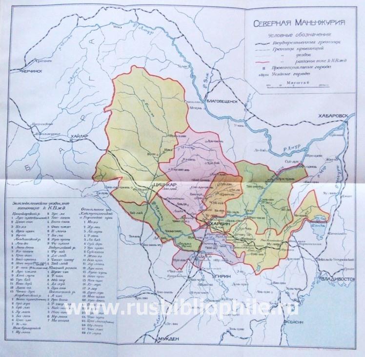 Карта маньчжурии. Карта Маньчжурии 1900. Маньчжурия на карте. Историческая Маньчжурия карта. Северная Маньчжурия на карте.