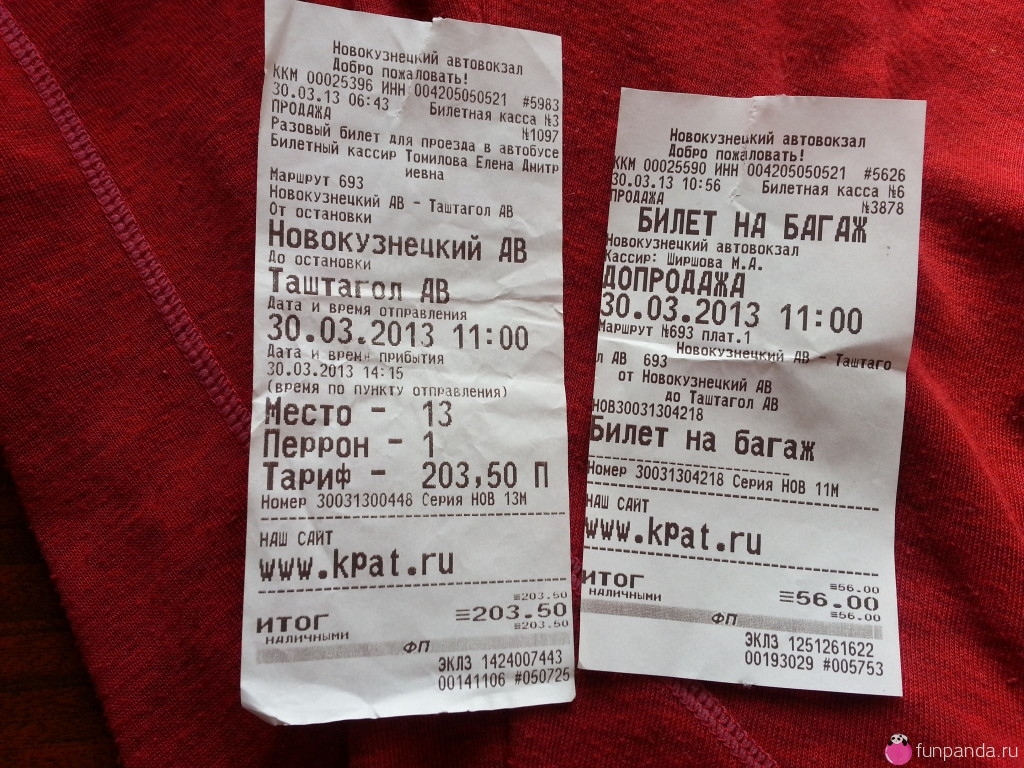 Юбилейный билеты кемерово. Билет Таштагол Новокузнецк. Билет с Новосибирска до Красноярска. Билет до Кемерово.