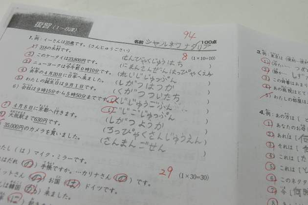 Тест по китайскому. Система оценивания в Японии в школе. Японская начальная школа оценки. Японский тест школьный. Японские тесты в школе.