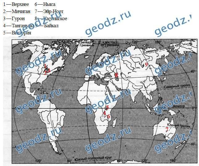 Озера на карте 6 класс