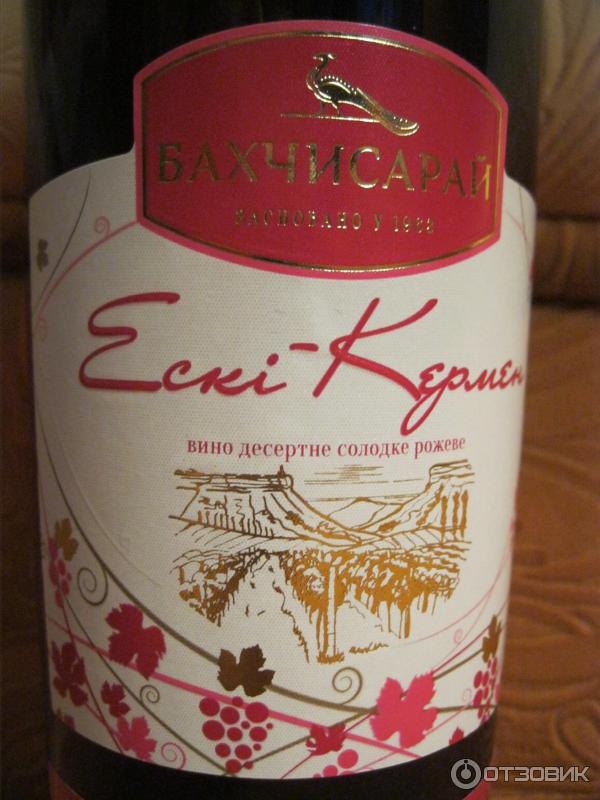 Бахчисарайское вино
