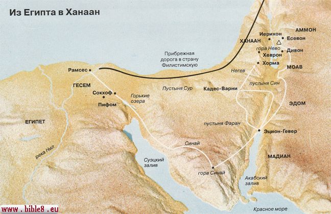 Природно климатические условия города иерихон. Путь Моисея из Египта в Ханаан. Путь евреев из Египта в Ханаан карта. Путь евреев из Египта в Ханаан.