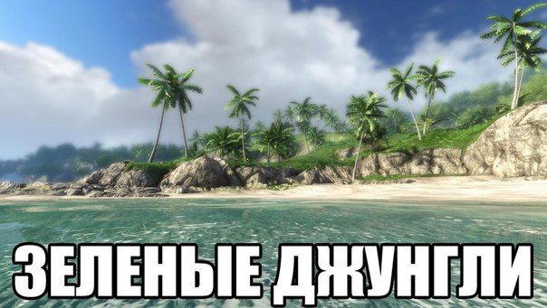 Три края. Рук Айленд остров фар край. Фар край 1 остров. Far Cry 3 остров. Рук Айленд фар край 3.