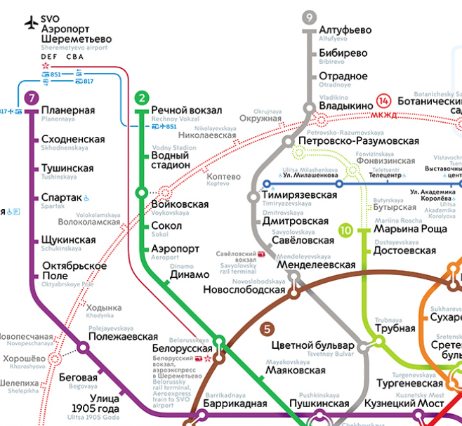 Доехать до метро аэропорт