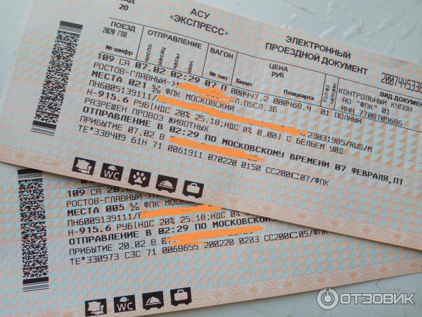 Купить билеты москва лазаревское на поезд ржд