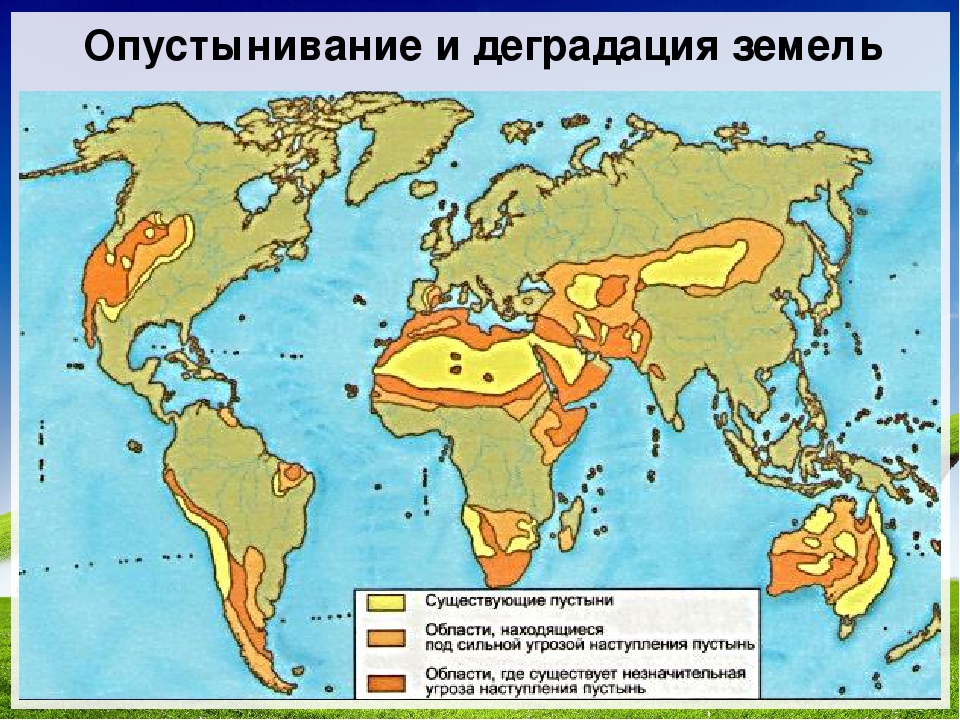 На контурную карту нанесите пустыни. Опустынивание в мире карта. Опустынивание земель в России карта. Опустынивание земель карта мира. Деградация почв карта.